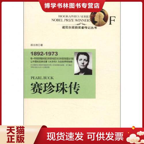 珍藏书售价高于定价 九成新以上 套装请咨询