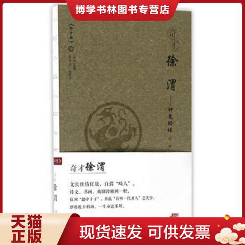 珍藏书售价高于定价 九成新以上 套装请咨询