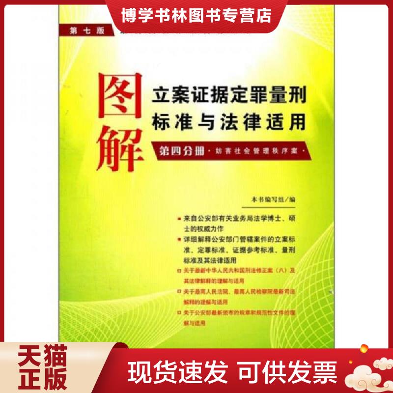 珍藏书售价高于定价 九成新以上 套装请咨询