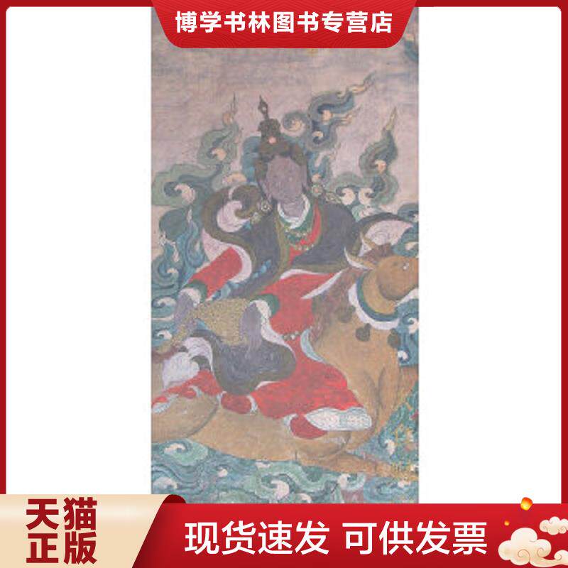 正版现货9787040298550《格萨尔王传》汉译本系列丛书之三——大食财宝宗  角巴东主　主编  高等教育出版社