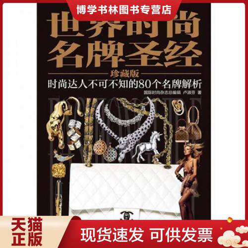 珍藏书售价高于定价 九成新以上 套装请咨询