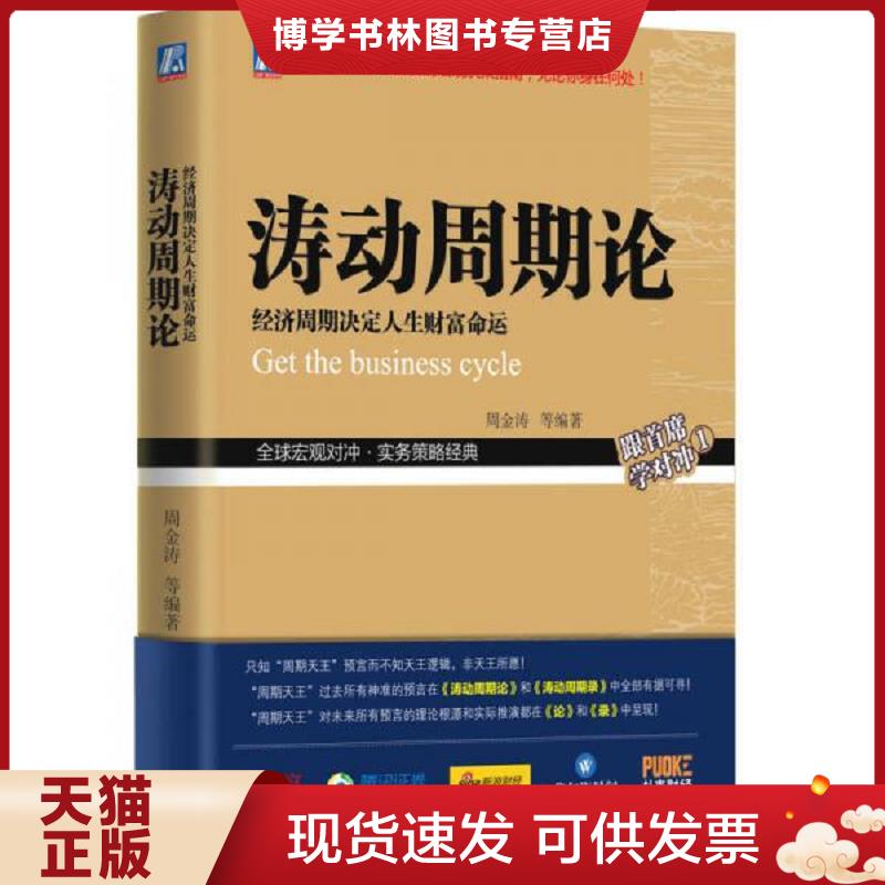 珍藏书售价高于定价 九成新以上 套装请咨询