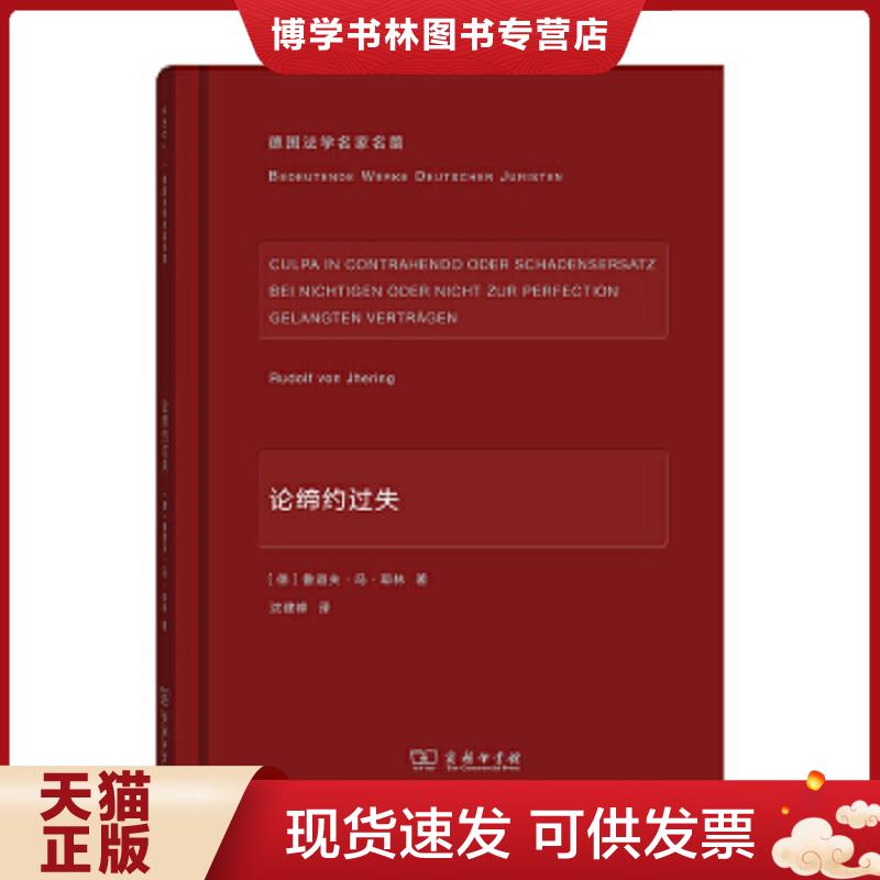 珍藏书售价高于定价 九成新以上 套装请咨询