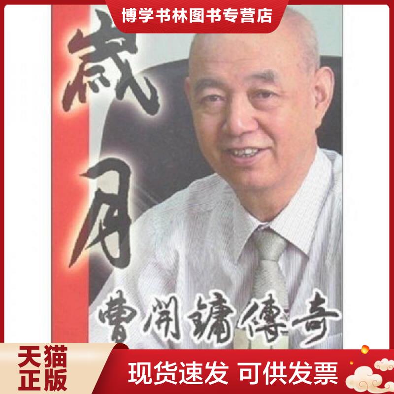 珍藏书售价高于定价 九成新以上 套装请咨询