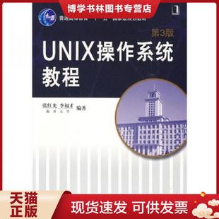正版现货9787111283744【套装3本】现代操作系统 原书第4版 操作系统概念 计算机科学丛书 计算机操作系统教材  操作系统从入门到