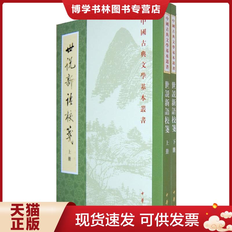 珍藏书售价高于定价 九成新以上 套装请咨询