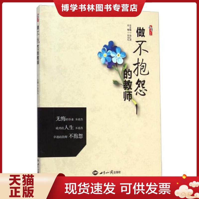 珍藏书售价高于定价 九成新以上 套装请咨询