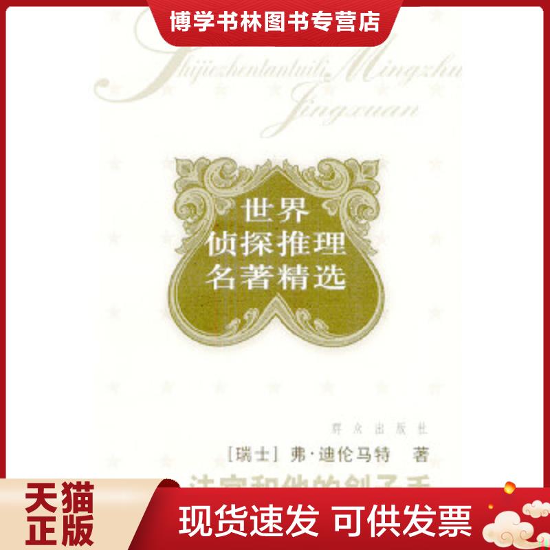 珍藏书售价高于定价 九成新以上 套装请咨询