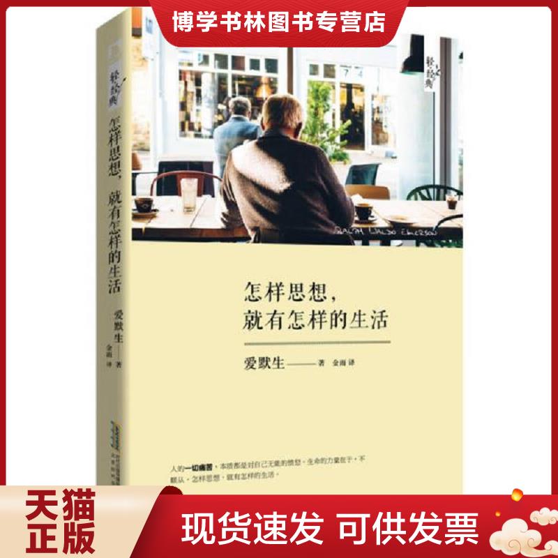 珍藏书售价高于定价 九成新以上 套装请咨询
