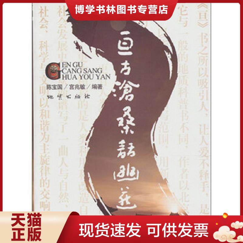 珍藏书售价高于定价 九成新以上 套装请咨询