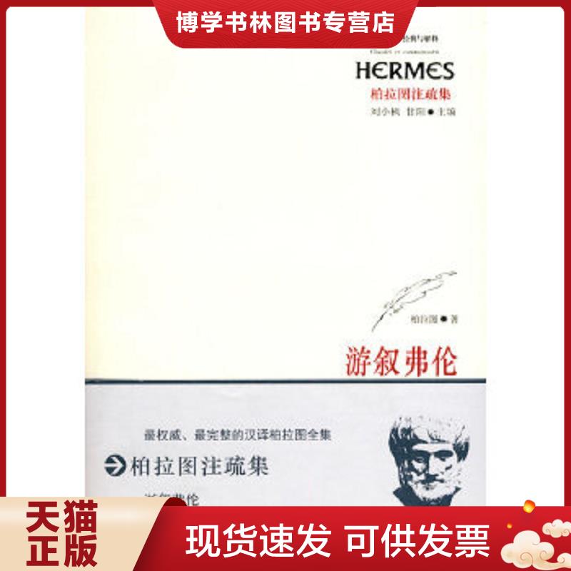 珍藏书售价高于定价 九成新以上 套装请咨询