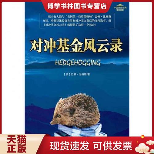 珍藏书售价高于定价 九成新以上 套装请咨询