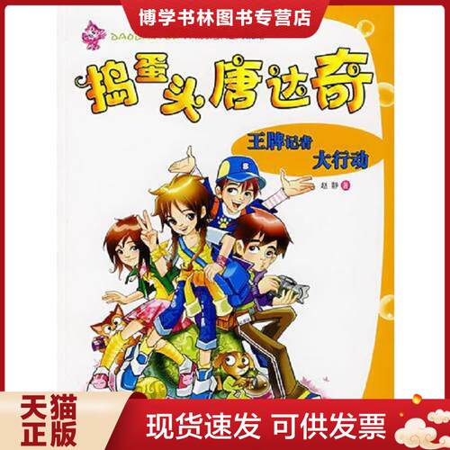 珍藏书售价高于定价 九成新以上 套装请咨询