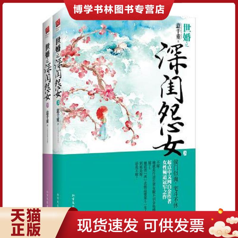 珍藏书售价高于定价 九成新以上 套装请咨询