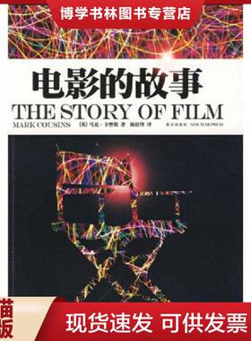 正版现货9787802257290电影故事2001.1  （英）卡曾斯　著,杨松峰　译  新星出版社