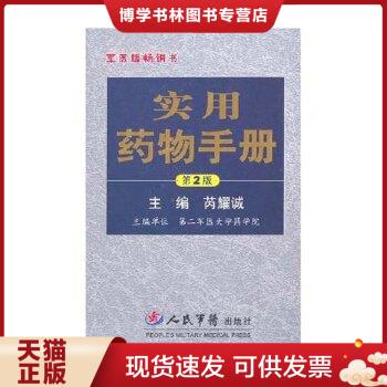 珍藏书售价高于定价九成新以上套装请咨询