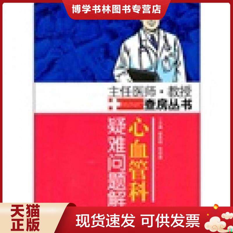 珍藏书售价高于定价 九成新以上 套装请咨询