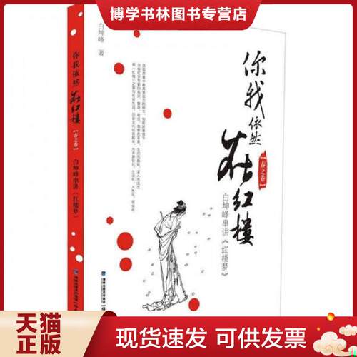 珍藏书售价高于定价 九成新以上 套装请咨询