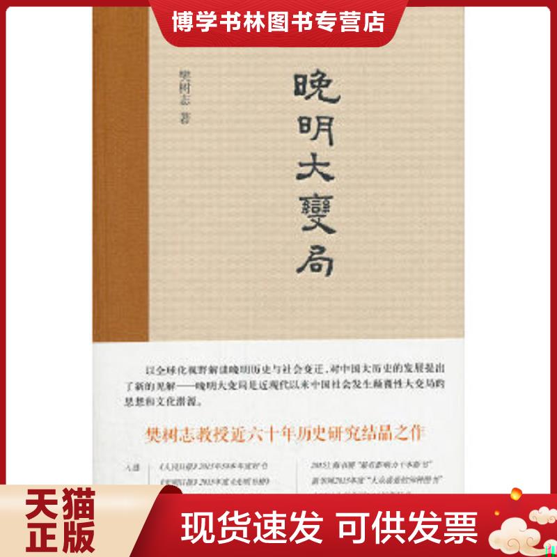 珍藏书售价高于定价 九成新以上 套装请咨询