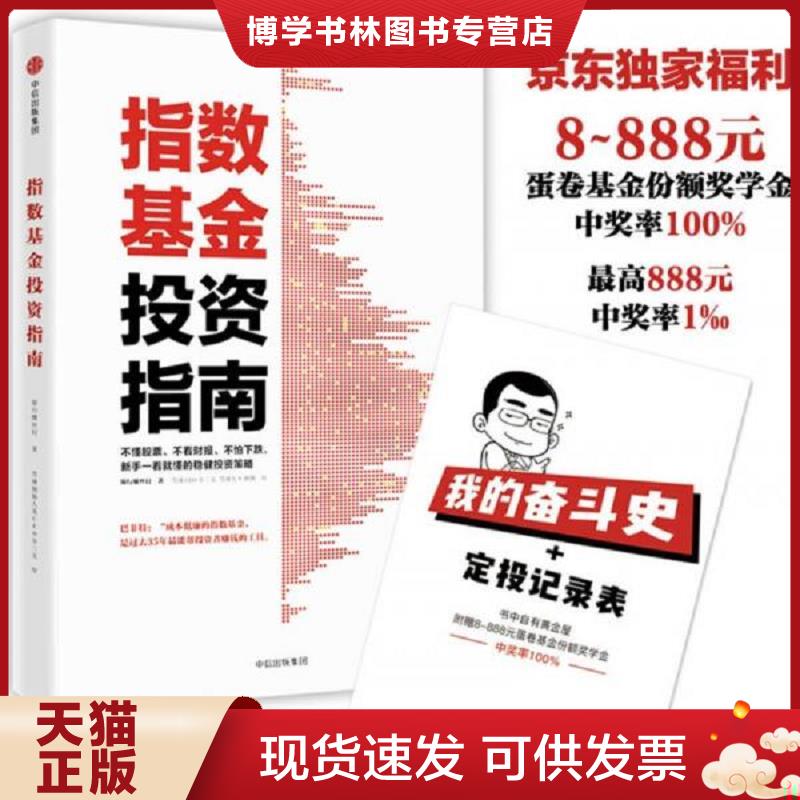珍藏书售价高于定价 九成新以上 套装请咨询