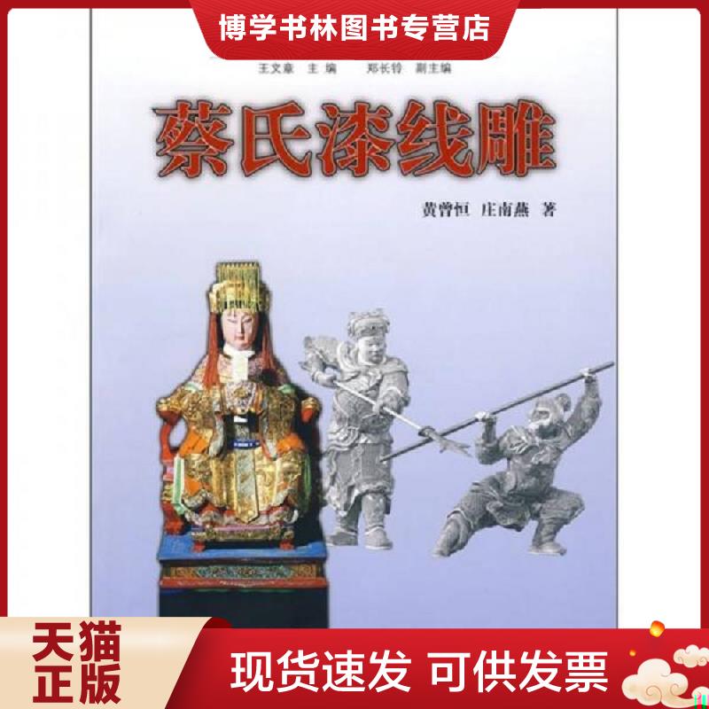 珍藏书售价高于定价 九成新以上 套装请咨询