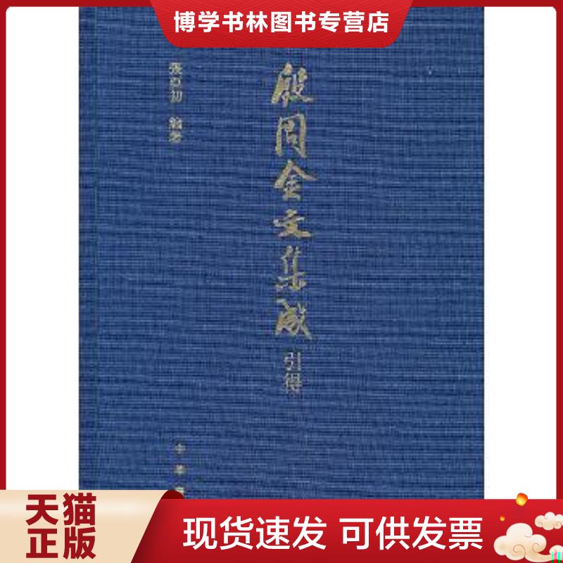 珍藏书售价高于定价 九成新以上 套装请咨询