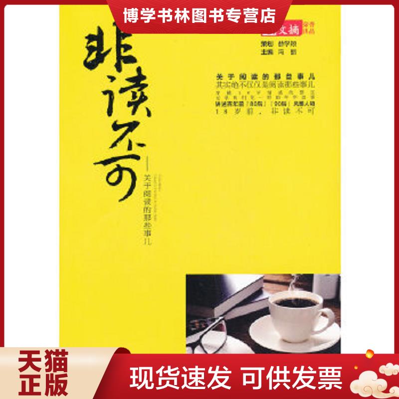 珍藏书售价高于定价 九成新以上 套装请咨询
