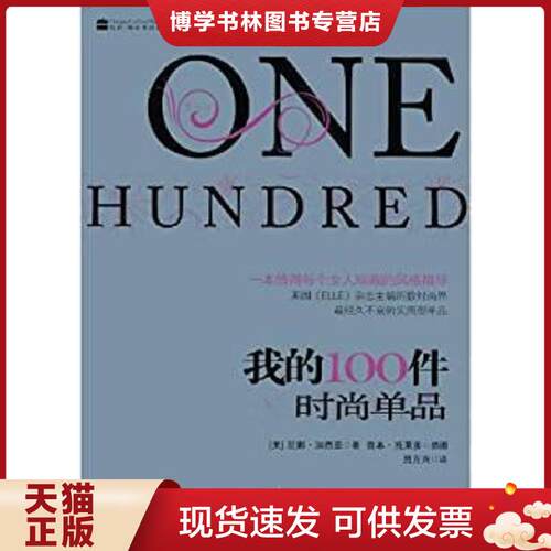 珍藏书售价高于定价 九成新以上 套装请咨询