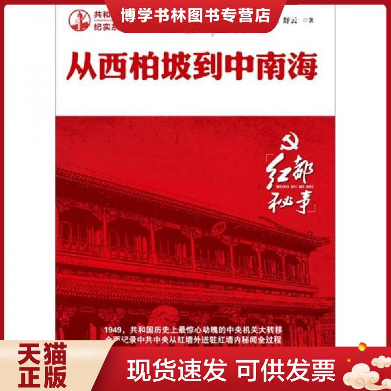 珍藏书售价高于定价 九成新以上 套装请咨询