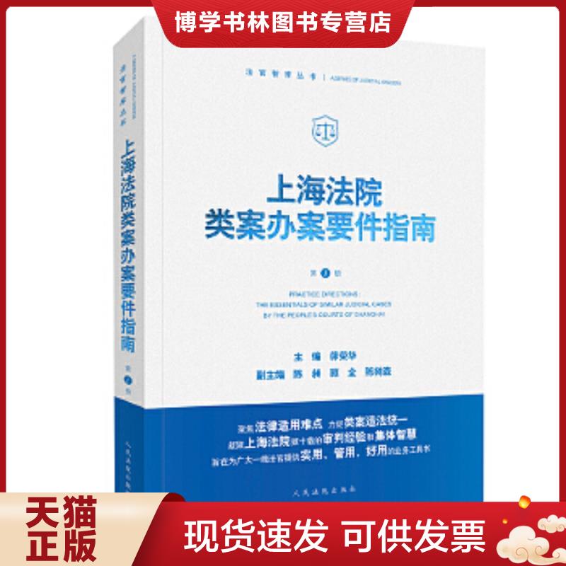 珍藏书售价高于定价 九成新以上 套装请咨询