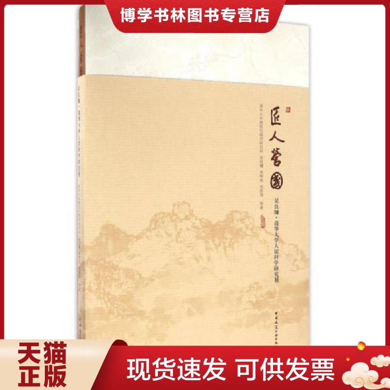 珍藏书售价高于定价 九成新以上 套装请咨询