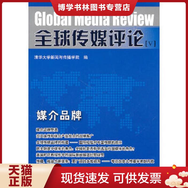 珍藏书售价高于定价 九成新以上 套装请咨询