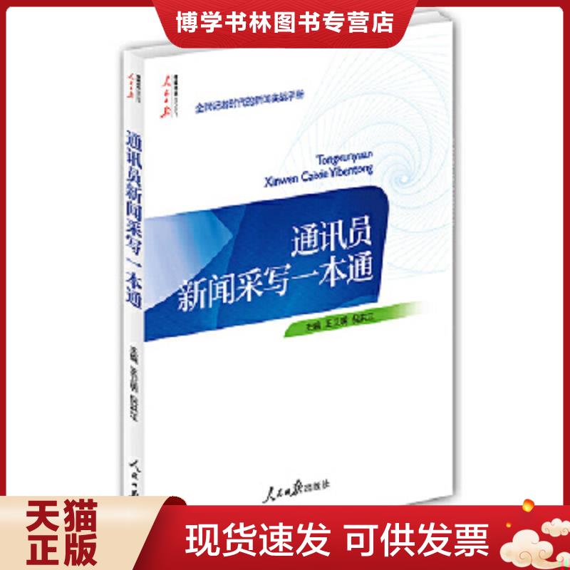 珍藏书售价高于定价 九成新以上 套装请咨询