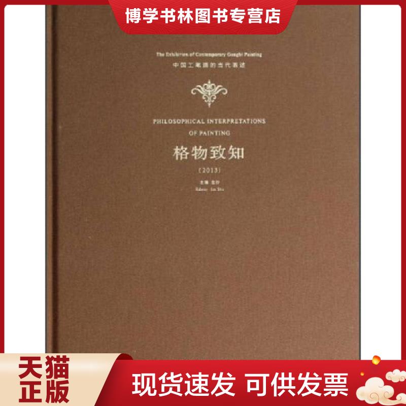 珍藏书售价高于定价 九成新以上 套装请咨询