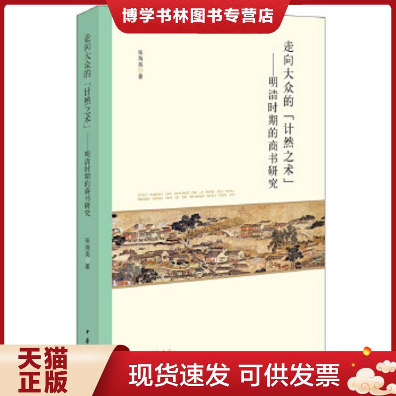 珍藏书售价高于定价 九成新以上 套装请咨询