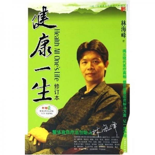 珍藏书售价高于定价 九成新以上 套装请咨询