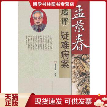 珍藏书售价高于定价 九成新以上 套装请咨询
