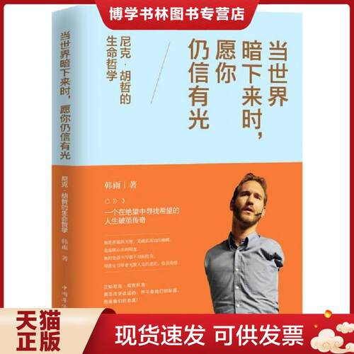 珍藏书售价高于定价 九成新以上 套装请咨询