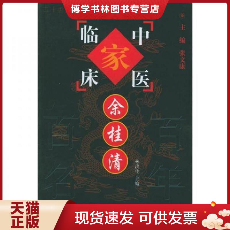 珍藏书售价高于定价 九成新以上 套装请咨询