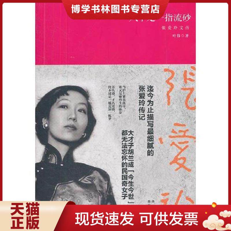 珍藏书售价高于定价 九成新以上 套装请咨询