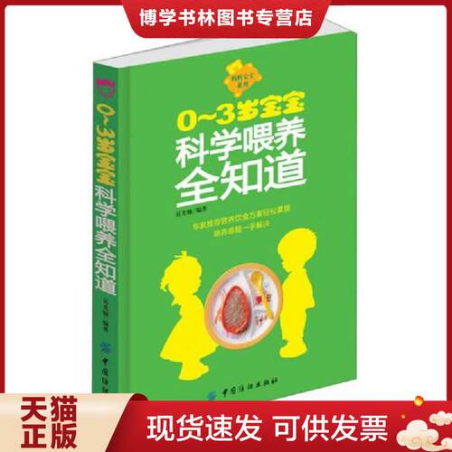 珍藏书售价高于定价 九成新以上 套装请咨询