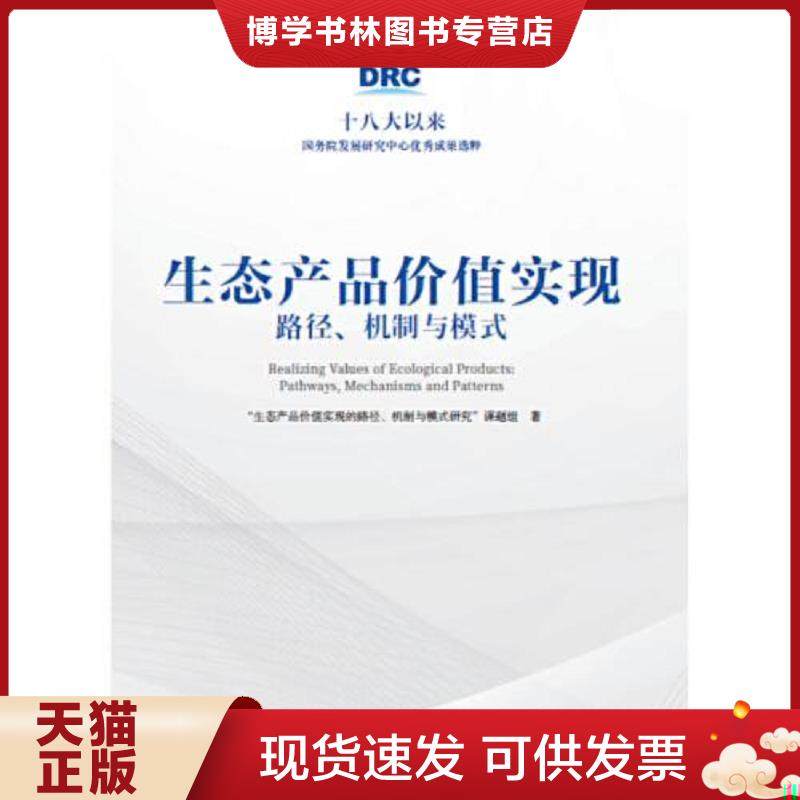 珍藏书售价高于定价 九成新以上 套装请咨询