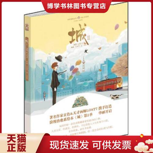 珍藏书售价高于定价 九成新以上 套装请咨询