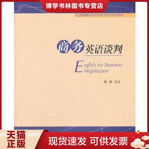 珍藏书售价高于定价 九成新以上 套装请咨询