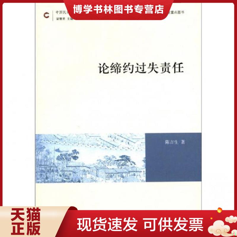 珍藏书售价高于定价 九成新以上 套装请咨询