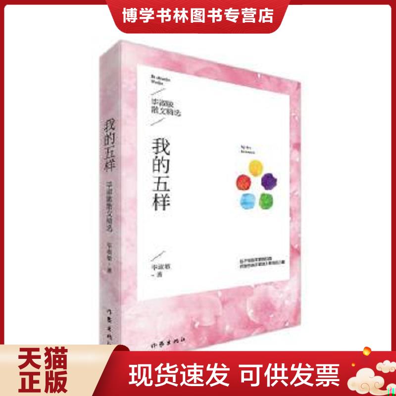 珍藏书售价高于定价 九成新以上 套装请咨询