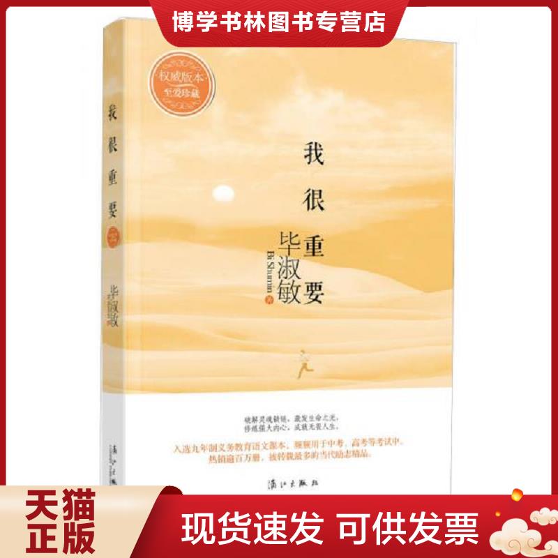 珍藏书售价高于定价 九成新以上 套装请咨询