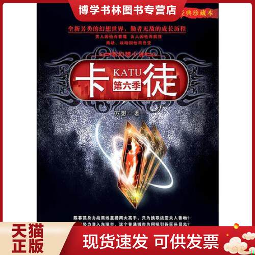 珍藏书售价高于定价 九成新以上 套装请咨询