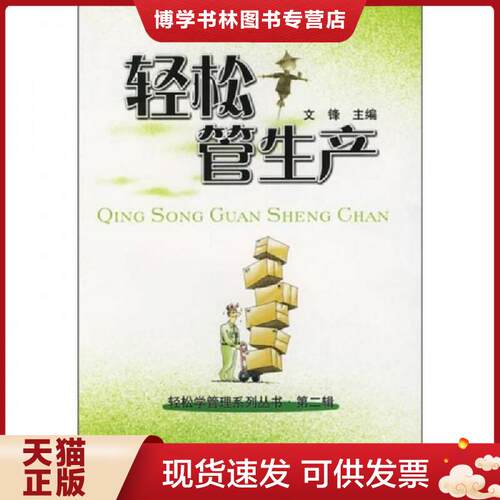 珍藏书售价高于定价 九成新以上 套装请咨询