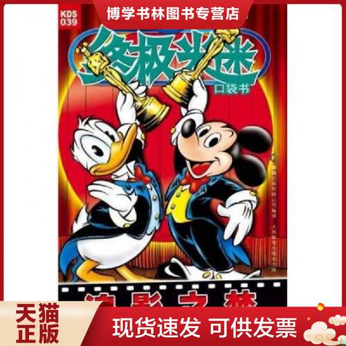 珍藏书售价高于定价 九成新以上 套装请咨询
